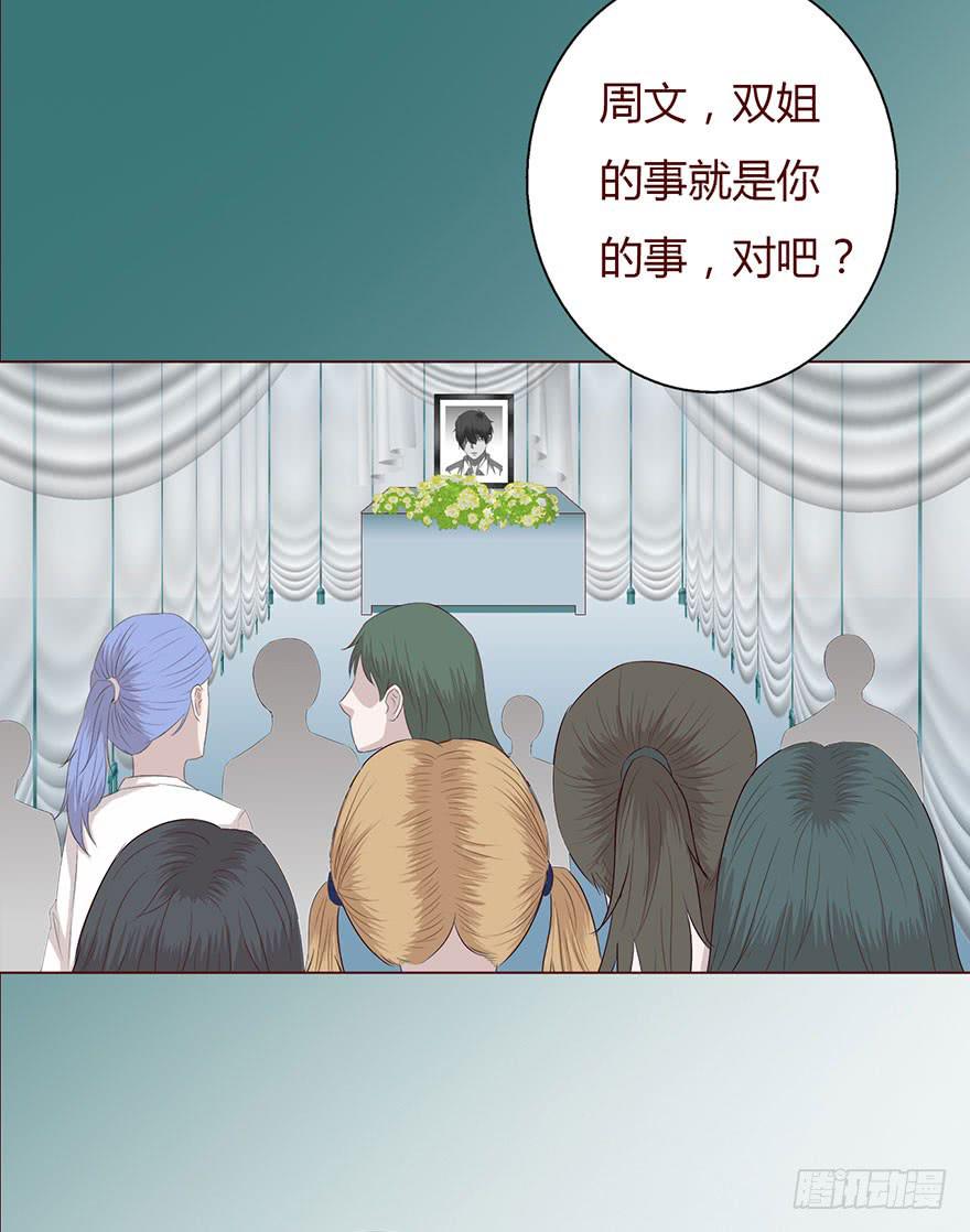 034通灵乐队（上）29