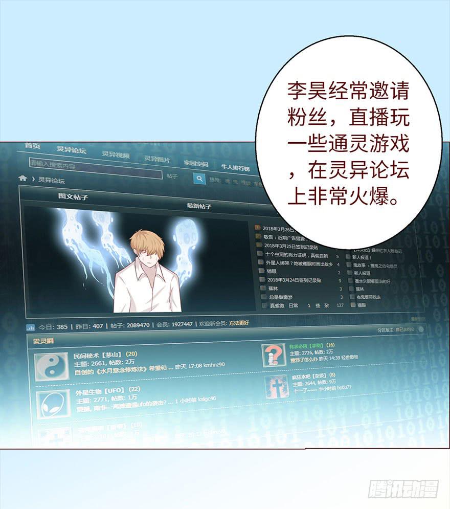 034通灵乐队（下）16