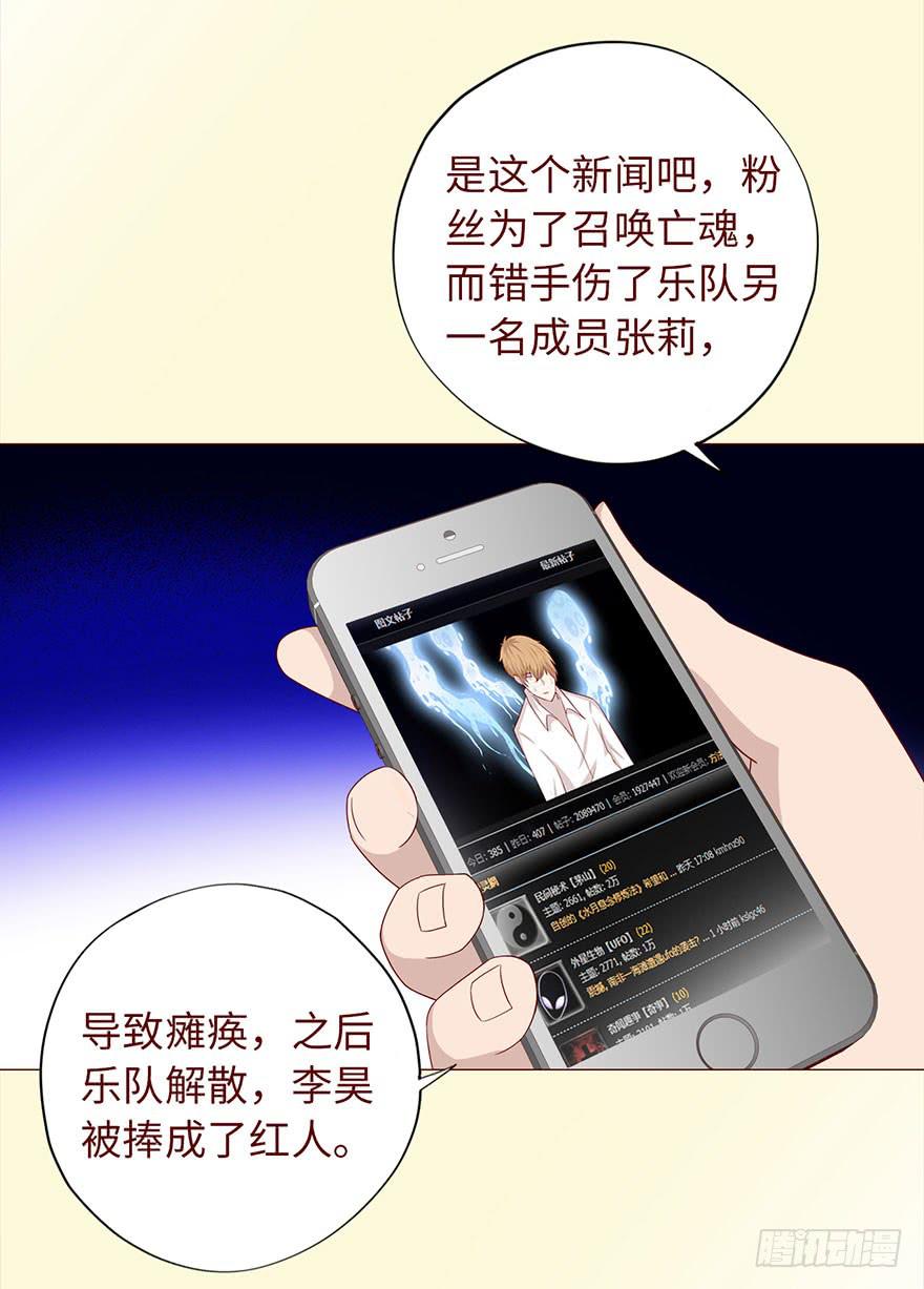 034通灵乐队（下）18