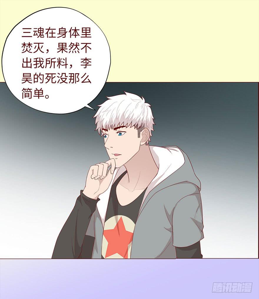 034通灵乐队（下）9