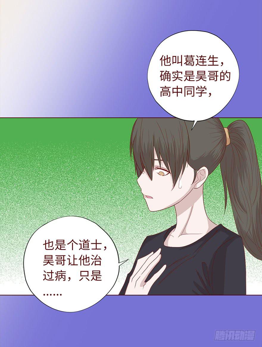 035玩弄（上）24