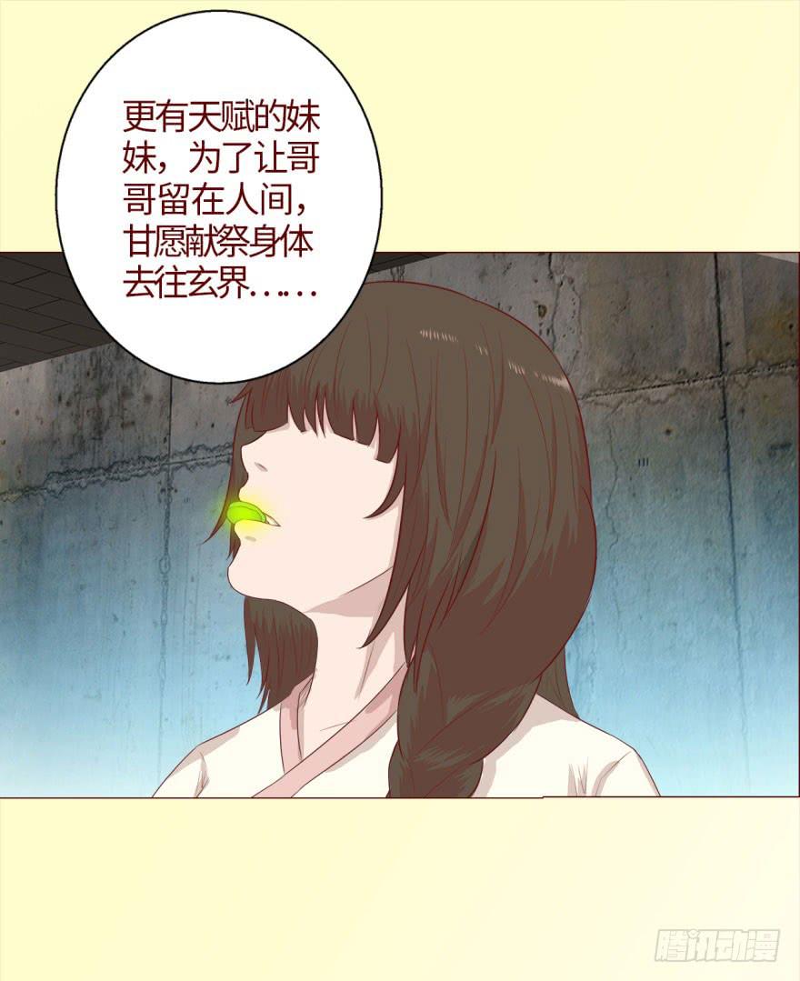 039眼睛（下）17