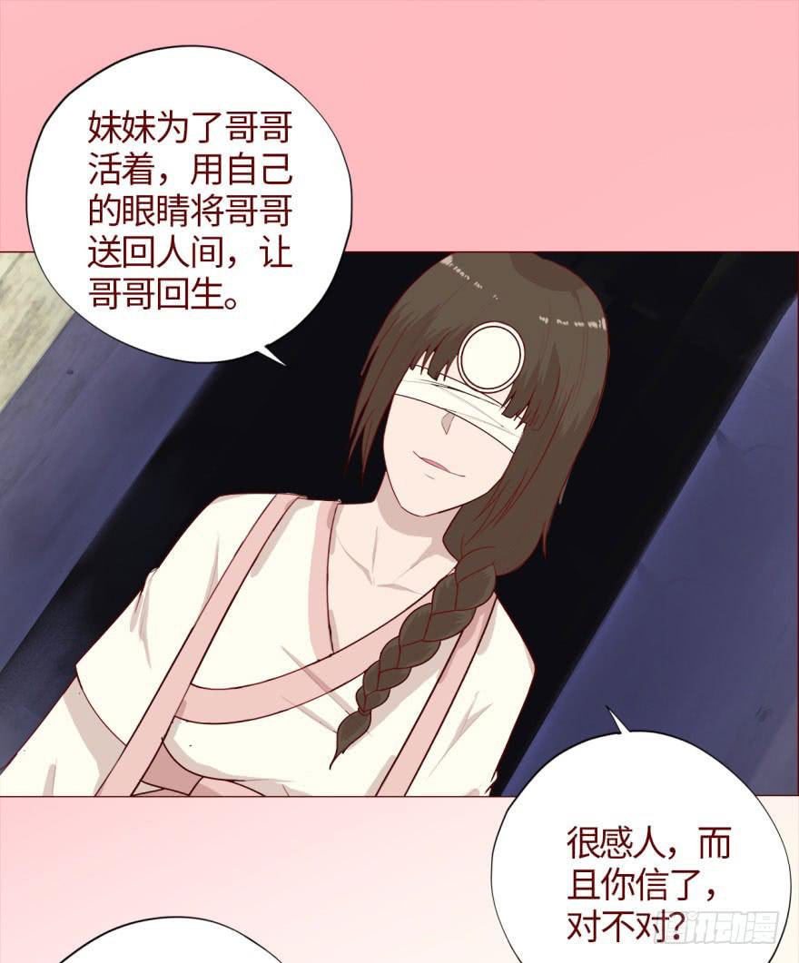 039眼睛（下）24