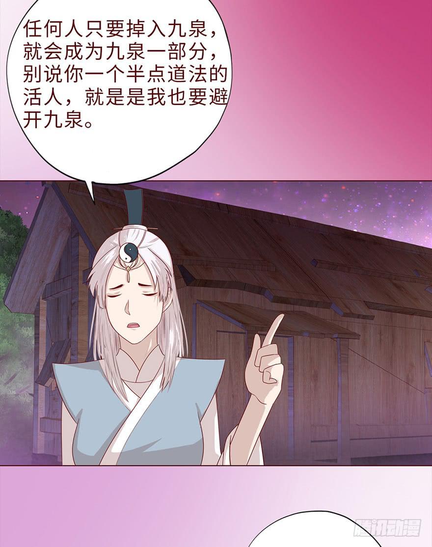 042九泉（上）48