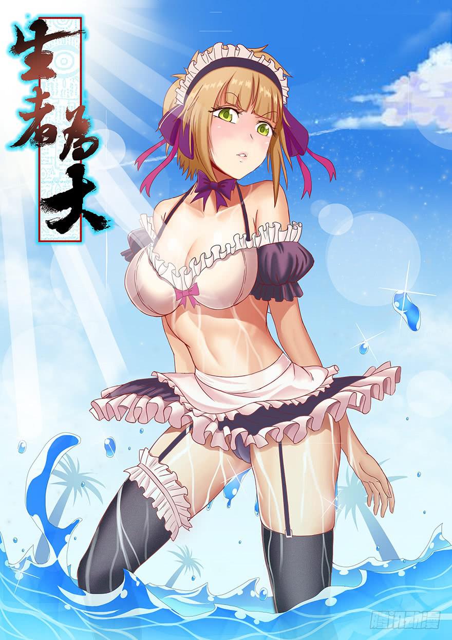 043蛰龙（上）0