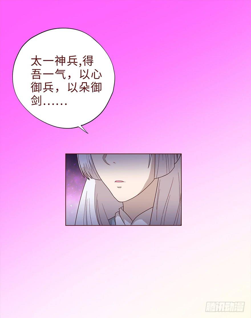 043蛰龙（上）37