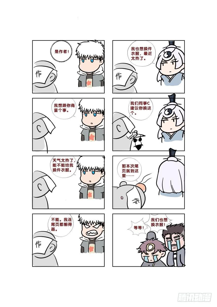 043蛰龙（上）55