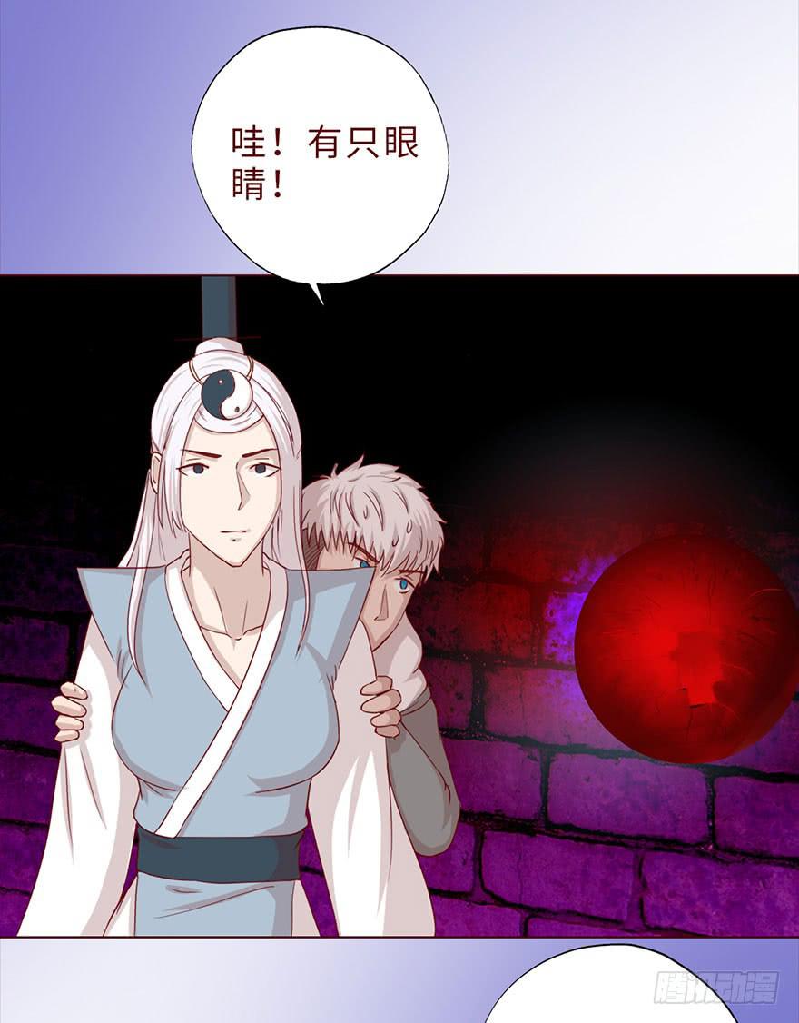 043蛰龙（下）21