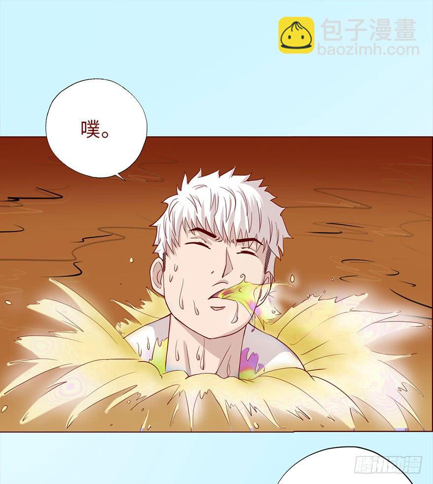 043蛰龙（下）35