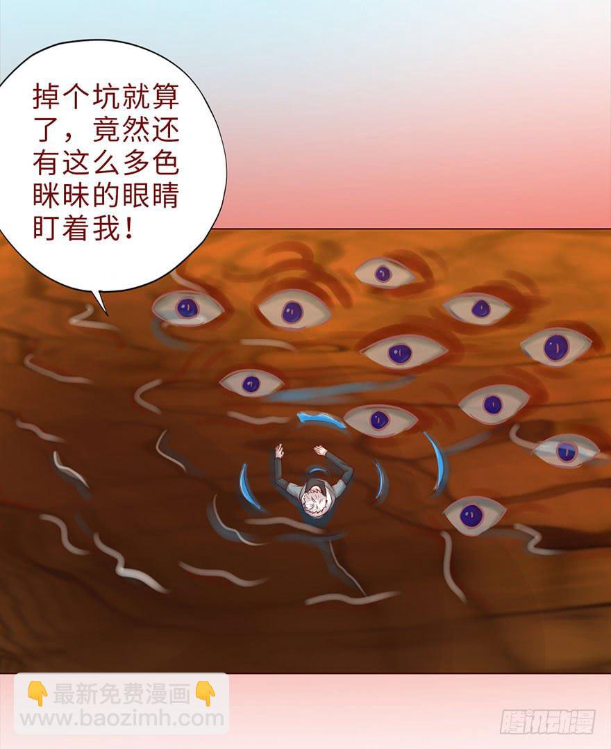 043蛰龙（下）37