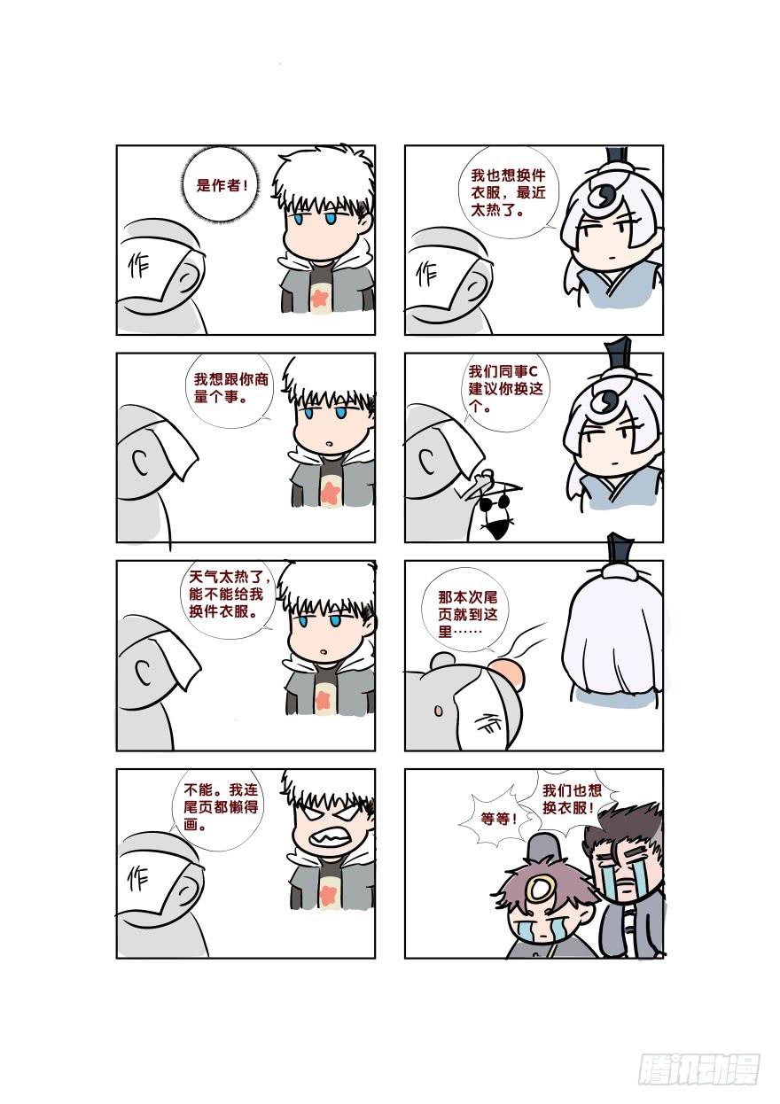 043蛰龙（下）53