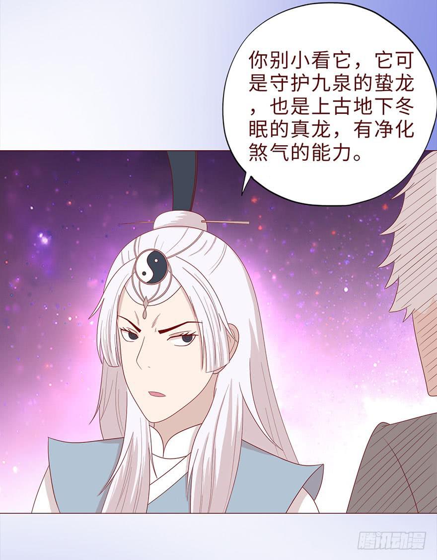 043蛰龙（下）7