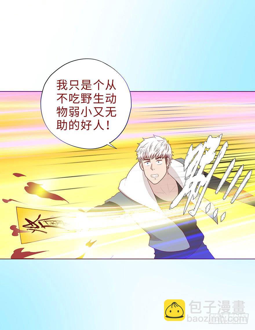 044骗局（上）28
