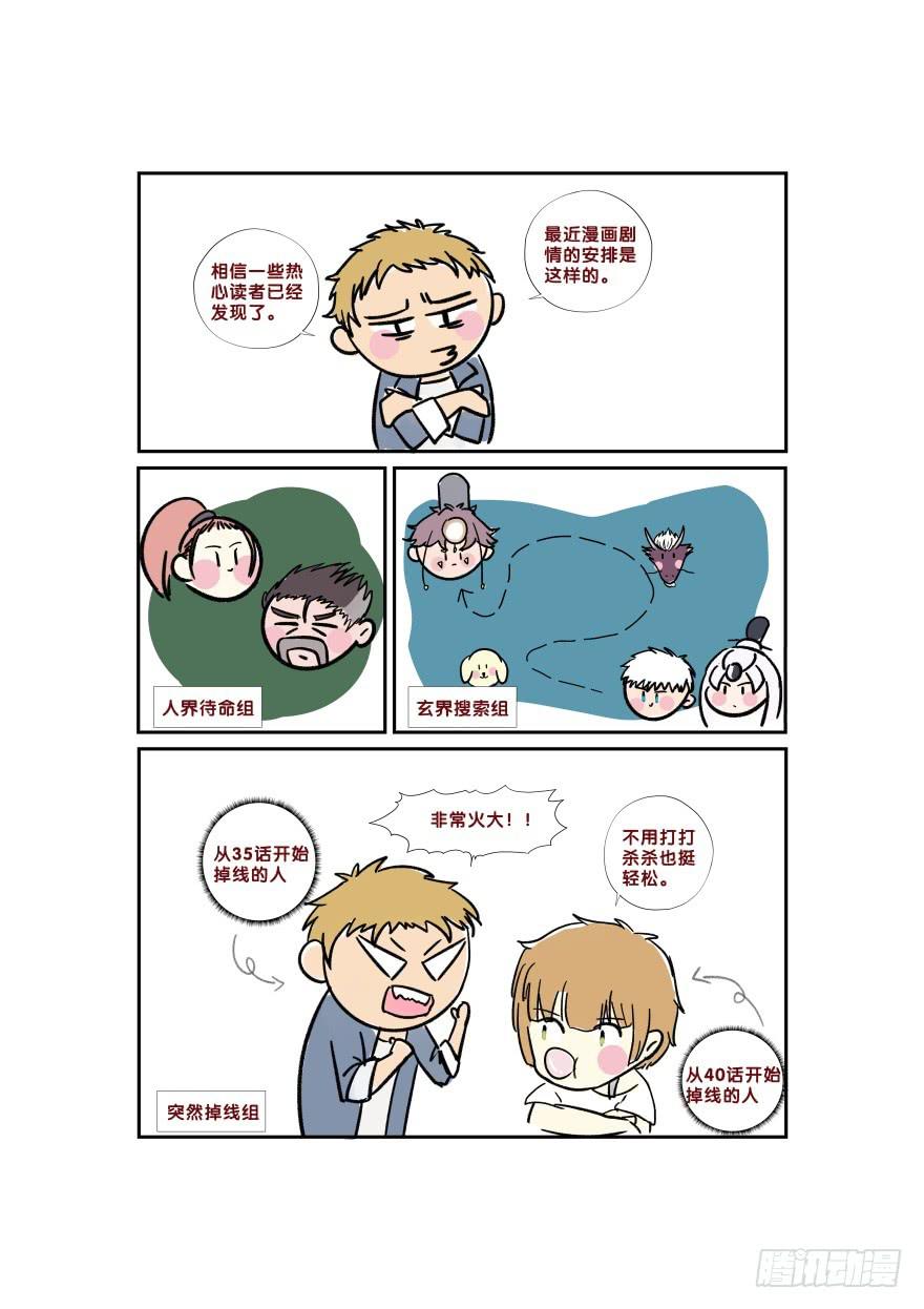 044骗局（上）56