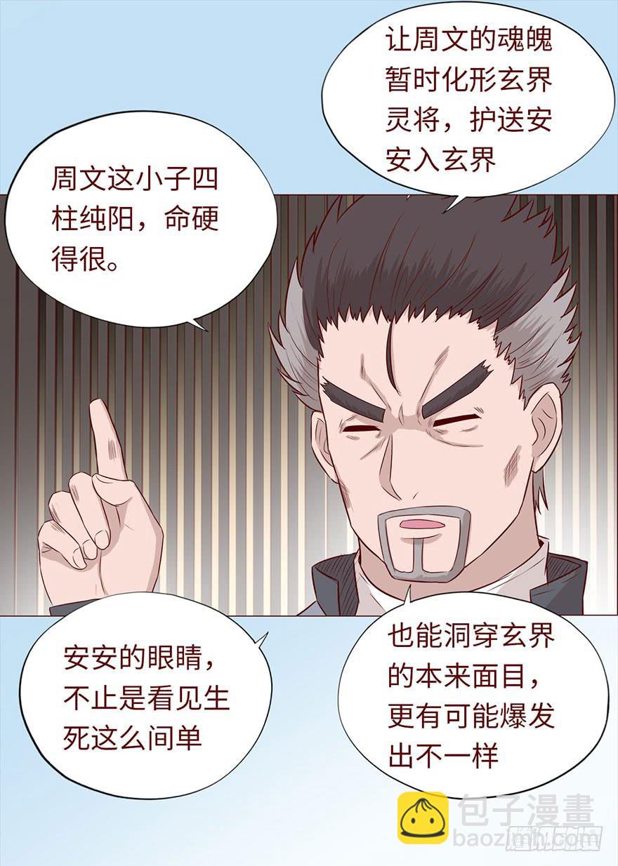046盟友（上）39