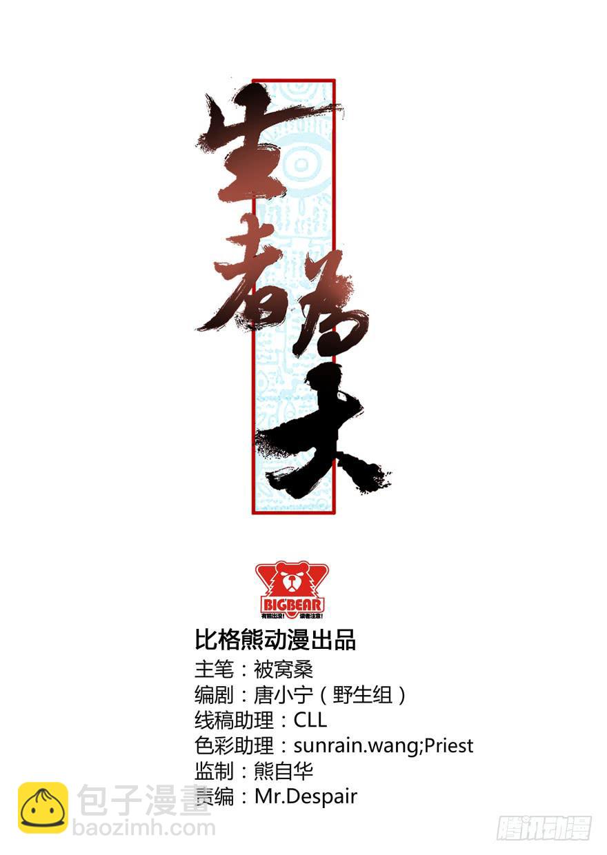 047逆局（下）1
