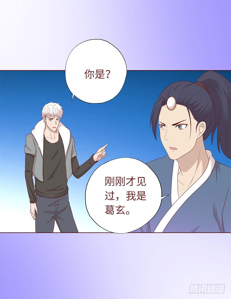 049葛玄（上）12