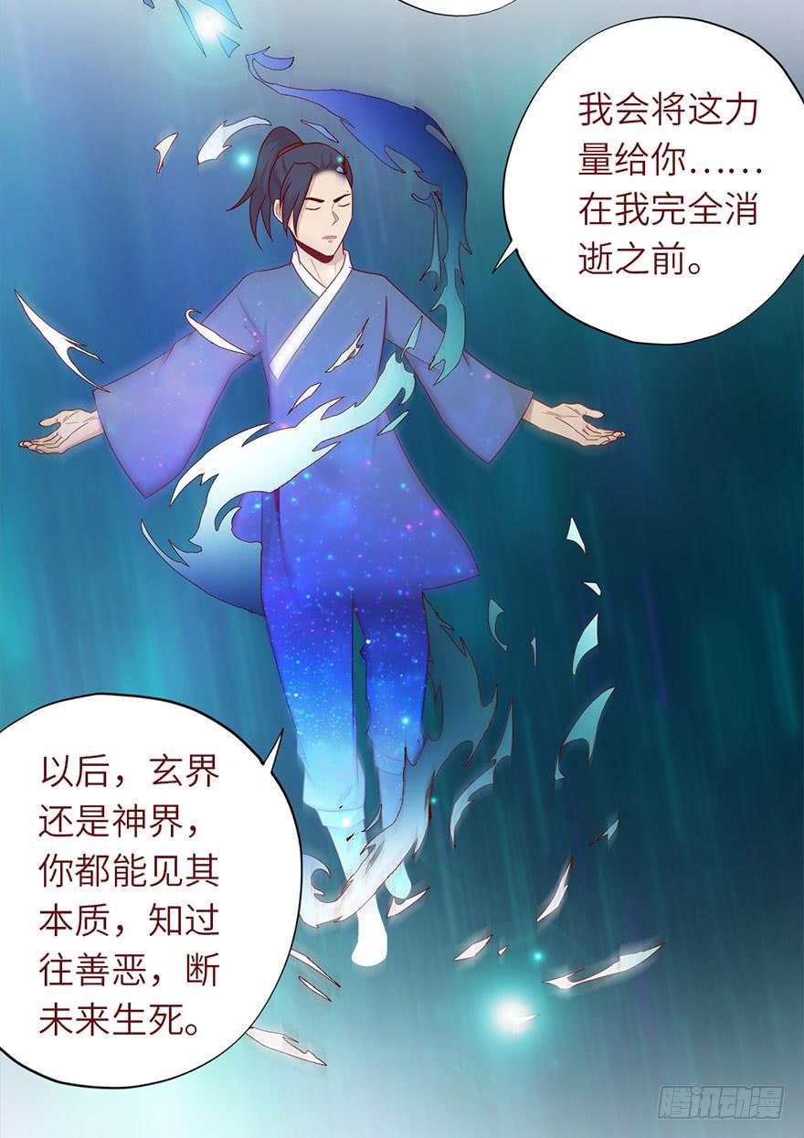 049葛玄（上）21