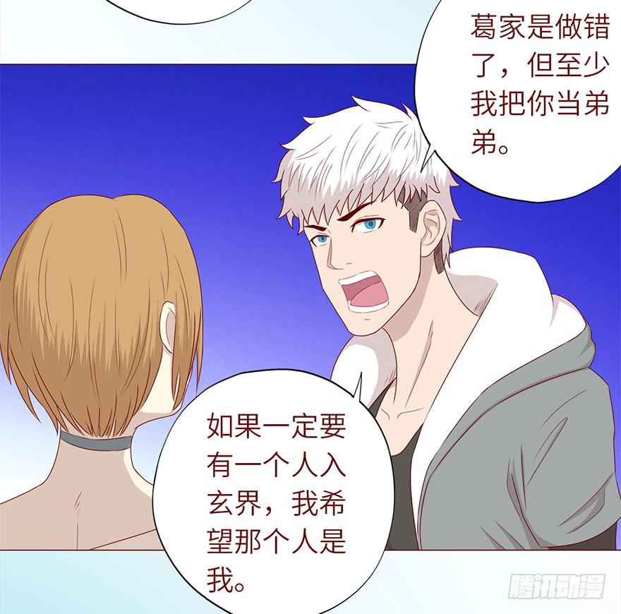 049葛玄（上）37