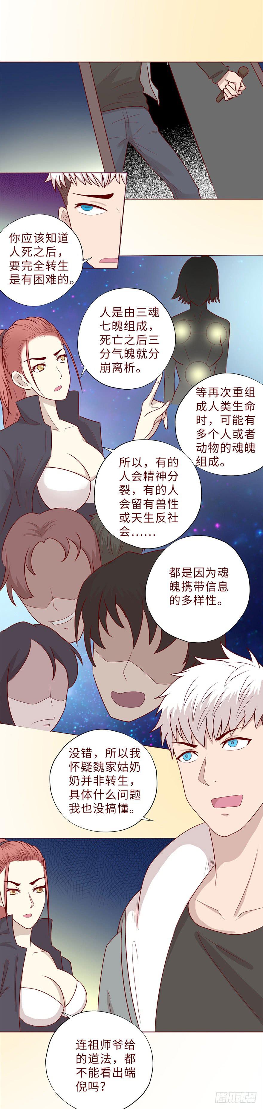 049葛玄（下）46