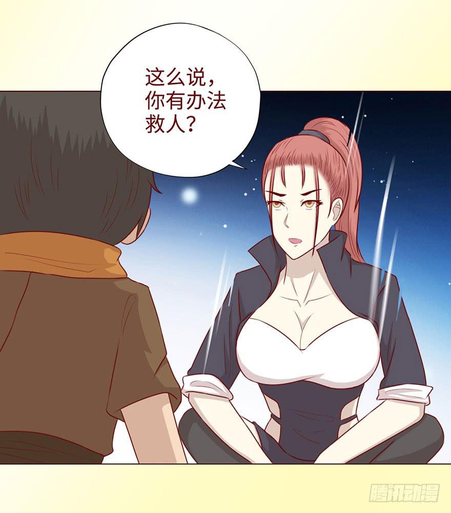 051转生（下）19
