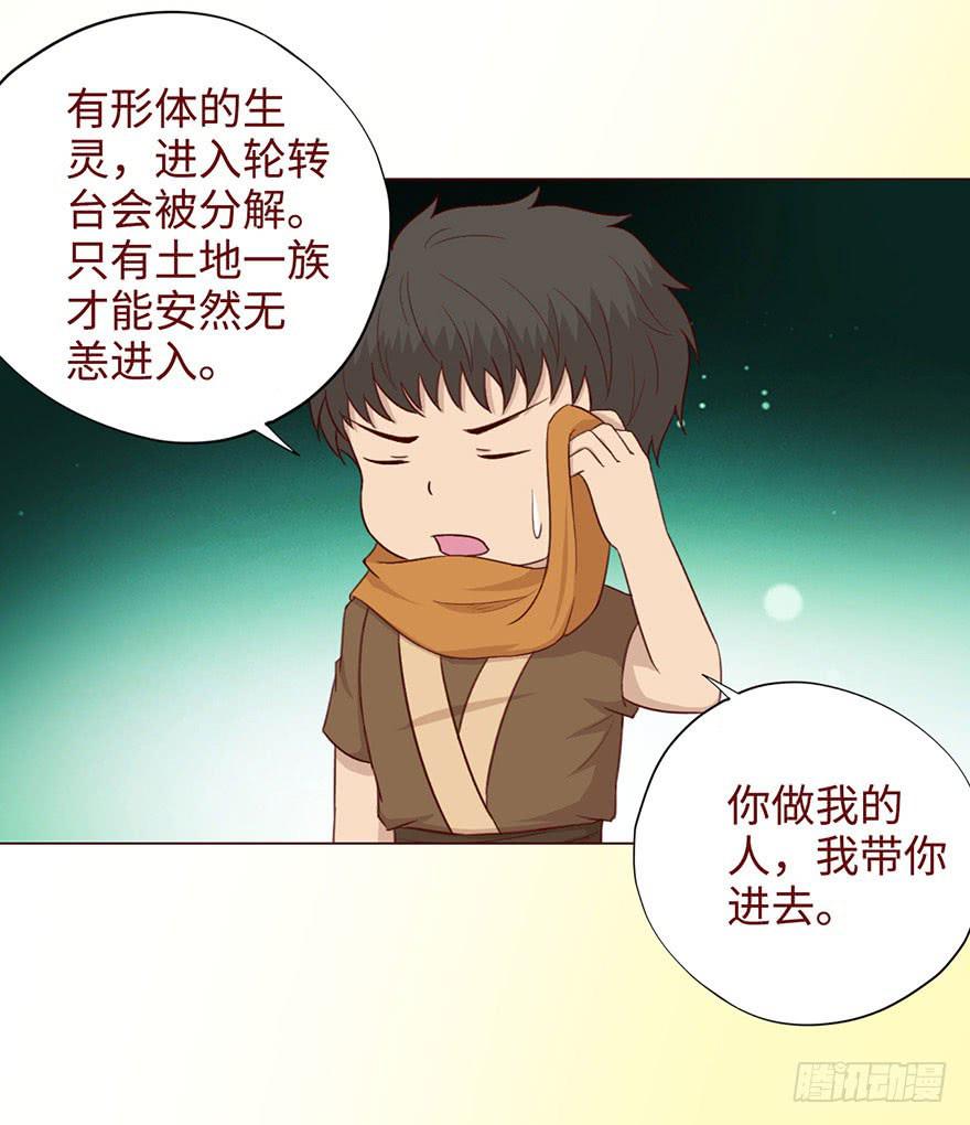 051转生（下）24