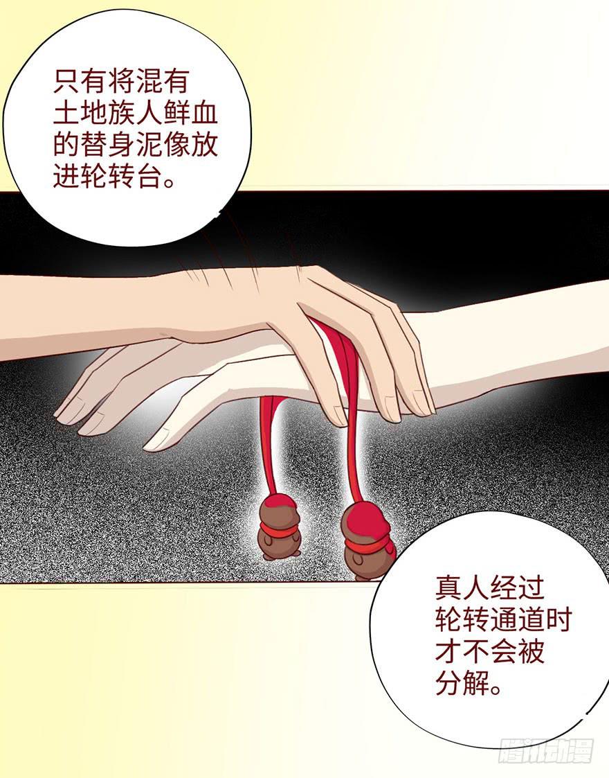 051转生（下）37