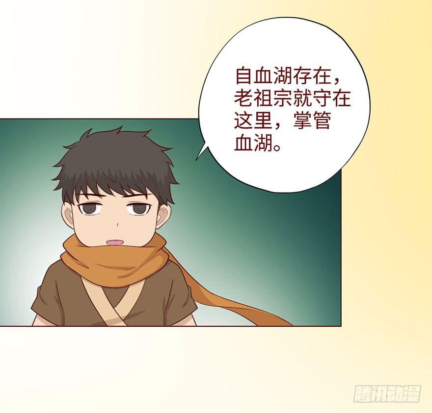052血湖（下）24