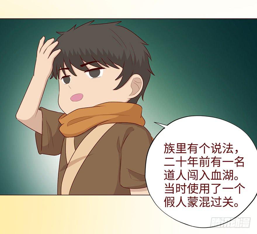 052血湖（下）33