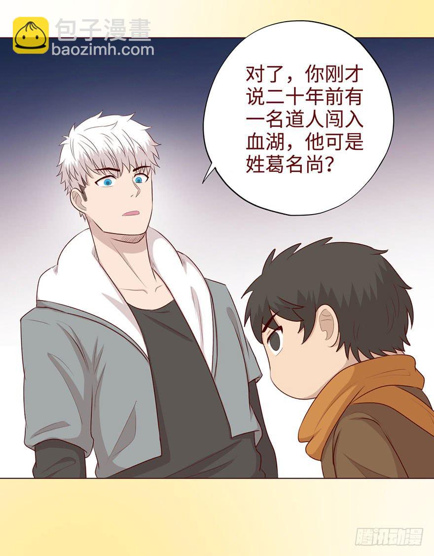 052血湖（下）46