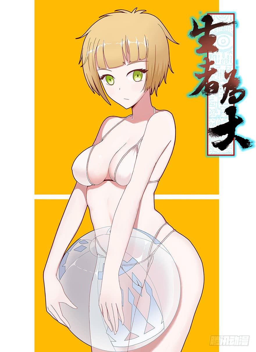 054天尊（上）0