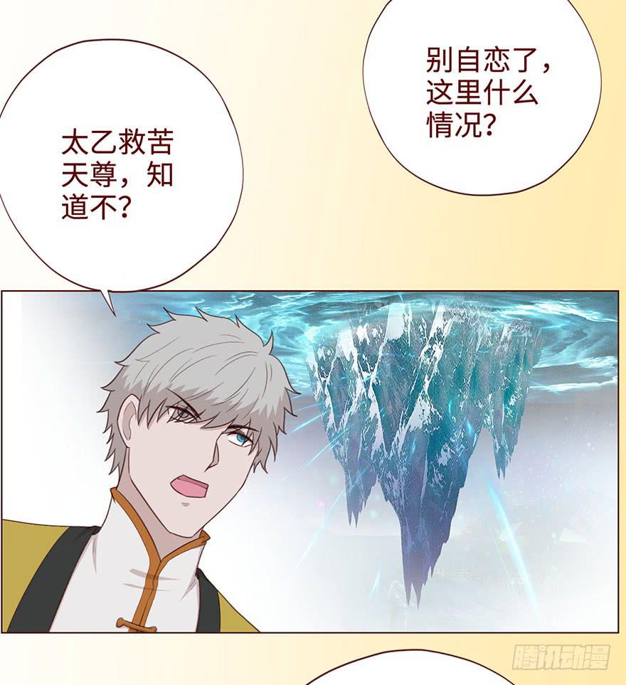 054天尊（上）11