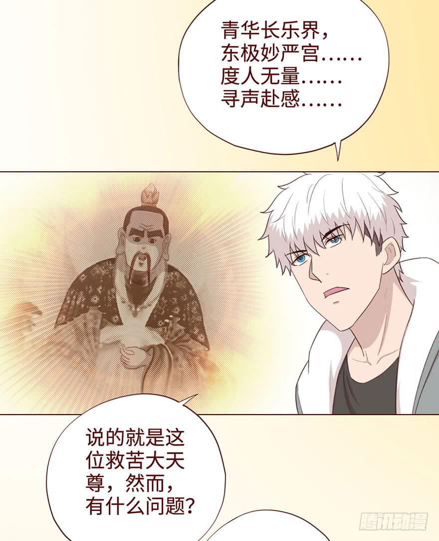 054天尊（上）12