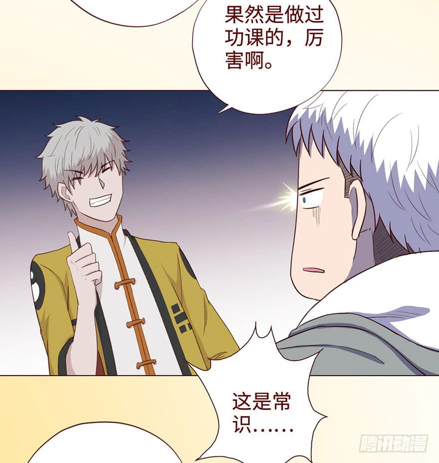 054天尊（上）13