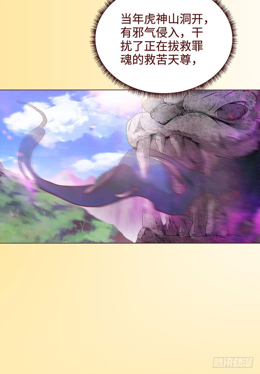 054天尊（上）15