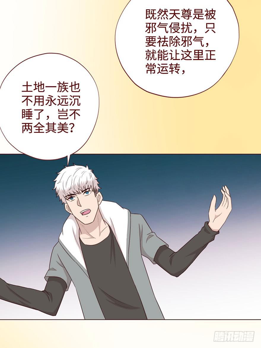 054天尊（上）28