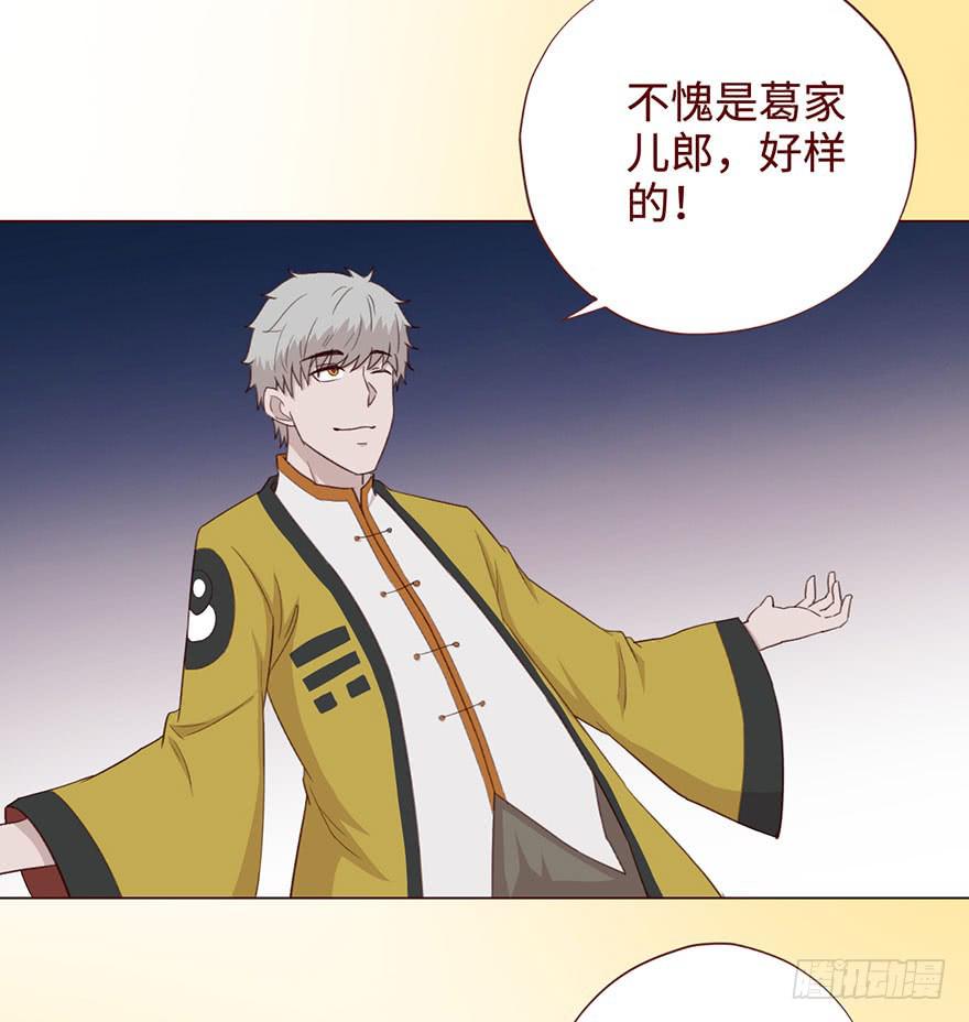 054天尊（上）32