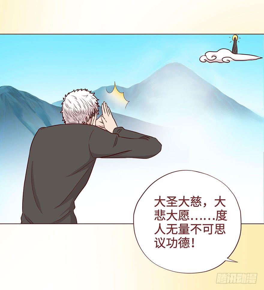 056风水师12