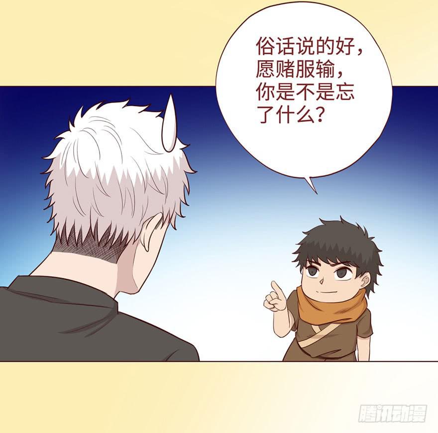 056风水师16