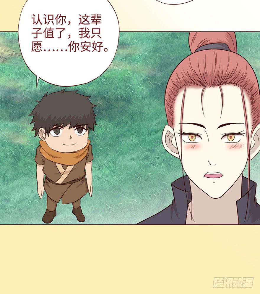 056风水师44
