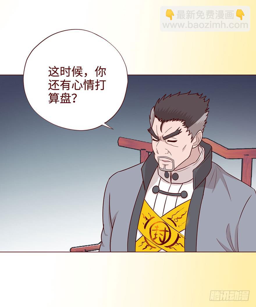 057圈套（下）50