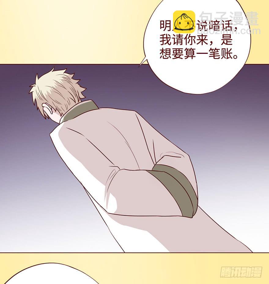057圈套（下）53