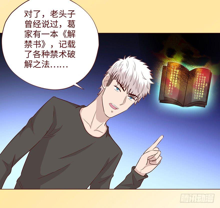 058解禁书（下）37