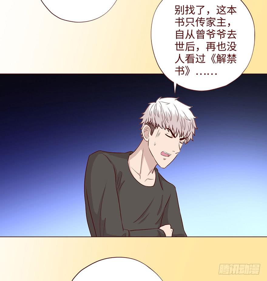 058解禁书（下）40