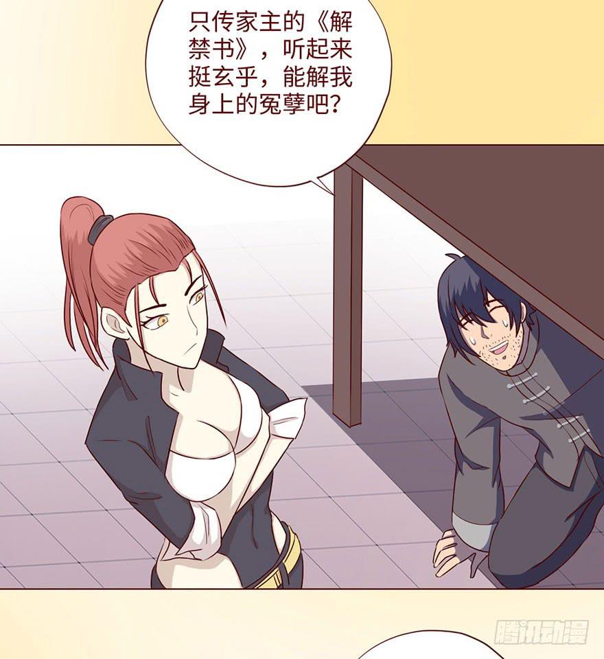 058解禁书（下）41