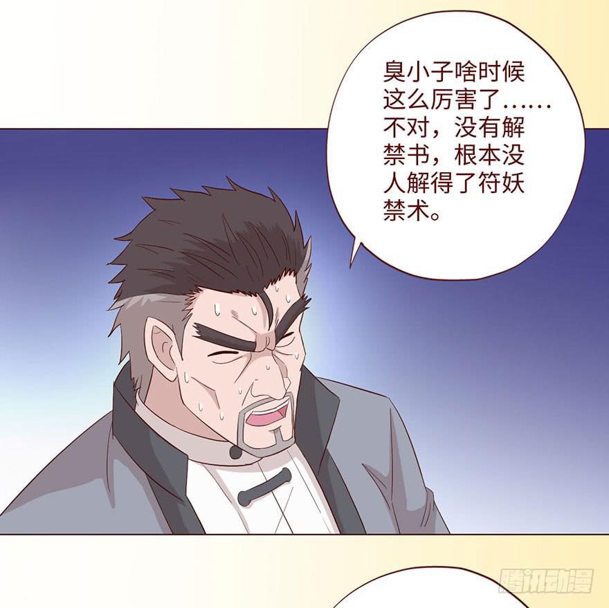 059天罗地网(下）40