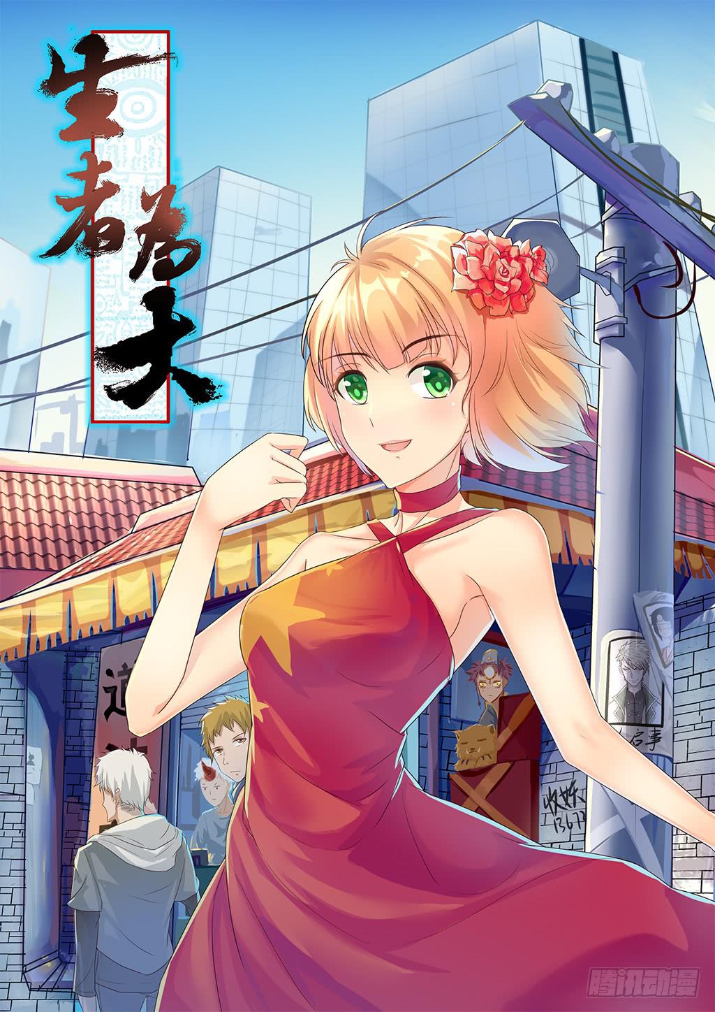 062逆命（上）0