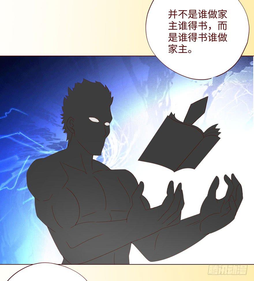 062逆命（上）20