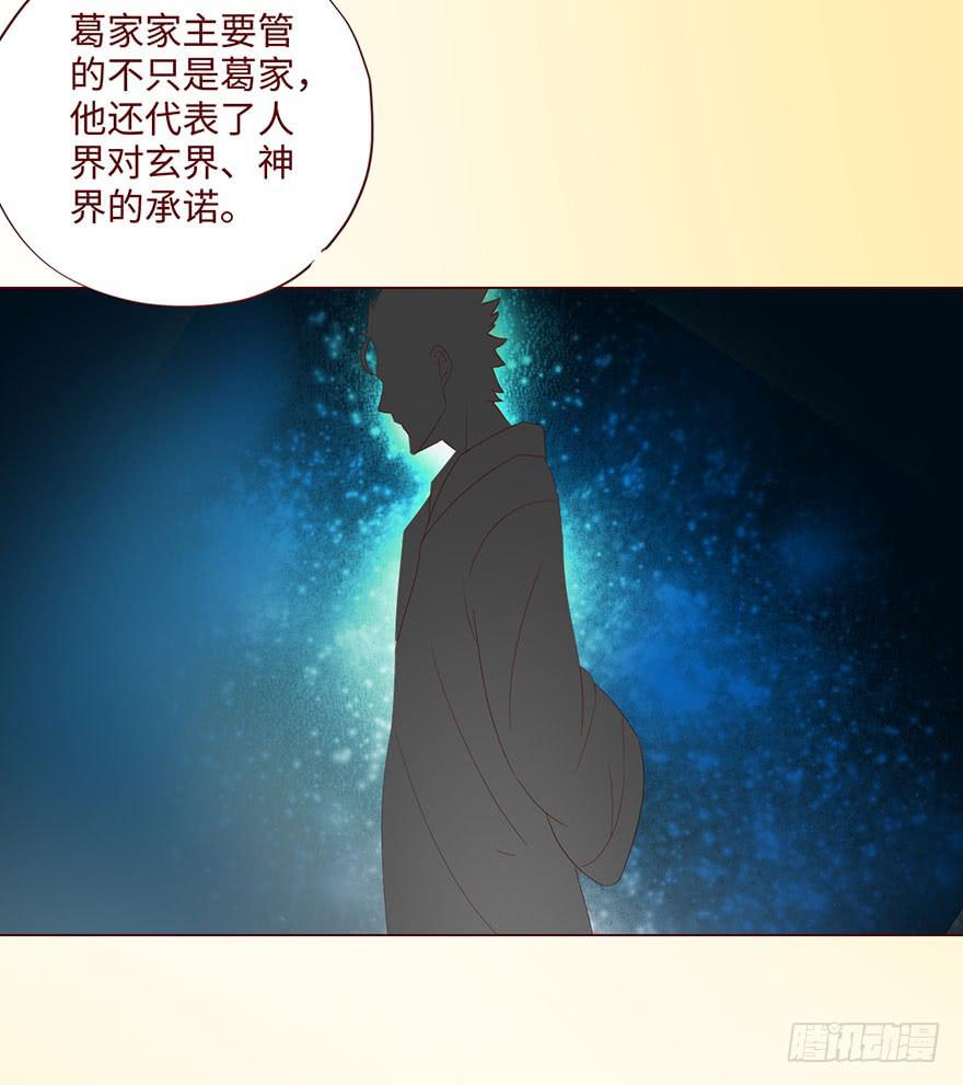 062逆命（上）21