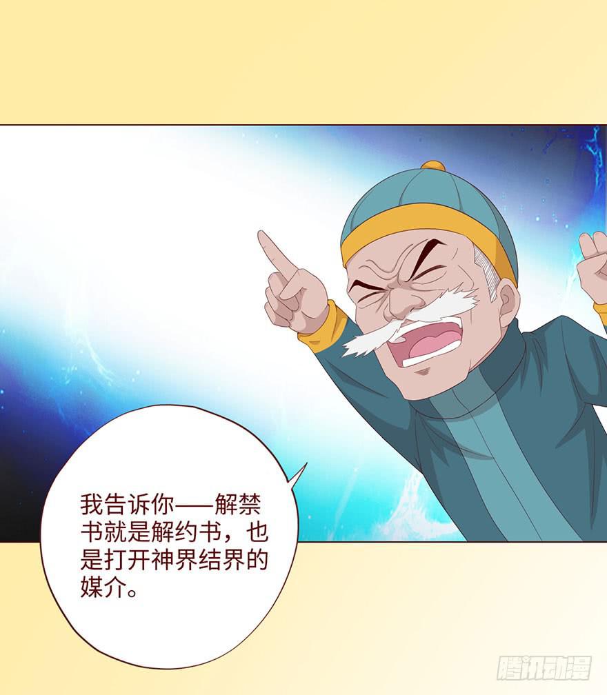 062逆命（上）23